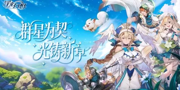 浮光幻想T0水灵流阵容搭配