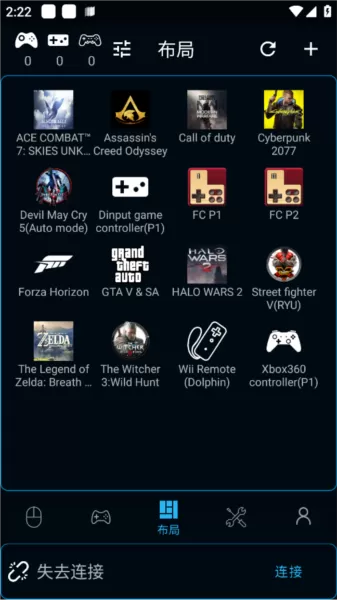 魔控电脑遥控器app