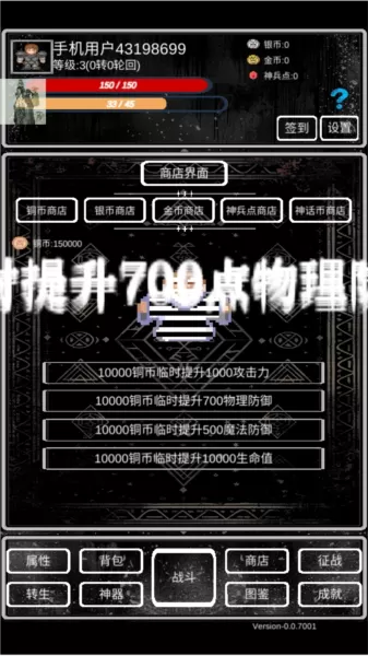 魔塔挂机2无限签到版