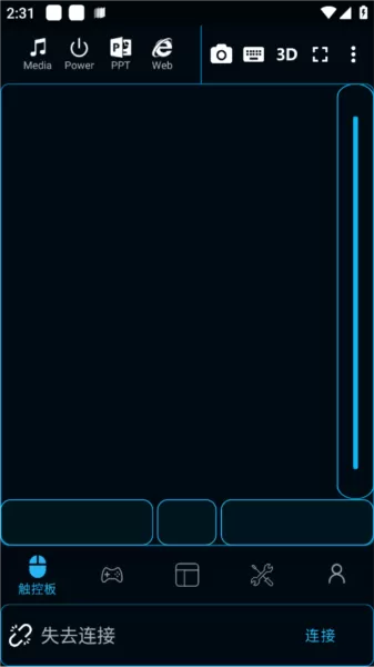 魔控电脑遥控器app