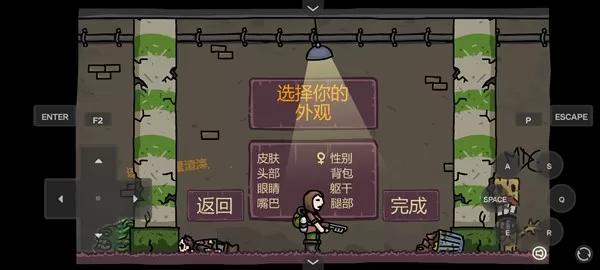 末日地球反击战3