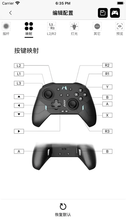 魔派手柄映射软件