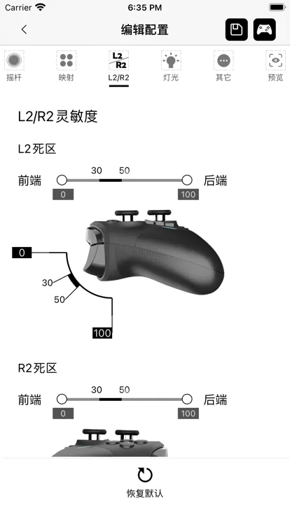魔派手柄映射软件