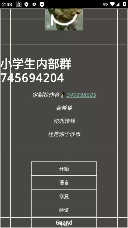 地铁跑酷木桶内部脚本