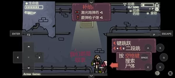 末日地球反击战3