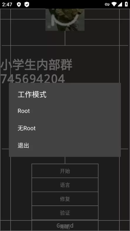 地铁跑酷木桶内部脚本