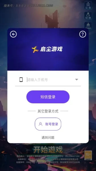 魔法之光折相思版