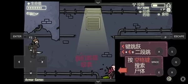 末日地球反击战3