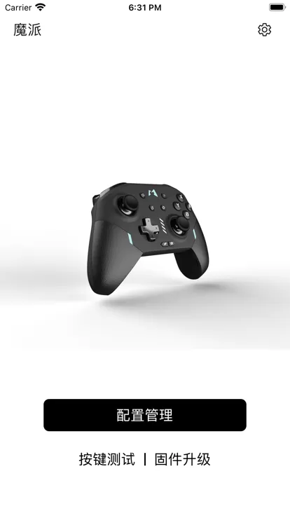 魔派手柄映射软件