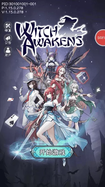 女巫苏醒去广告版