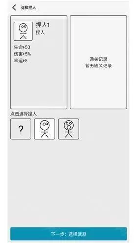 女娲捏人3手机版