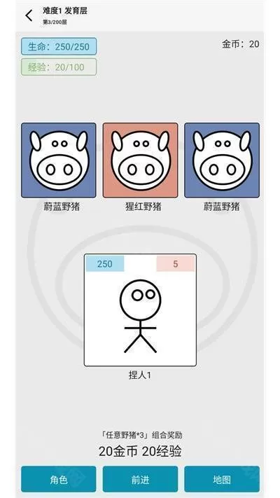 女娲捏人3手机版