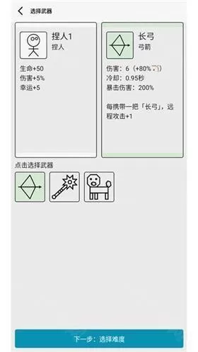 女娲捏人3手机版