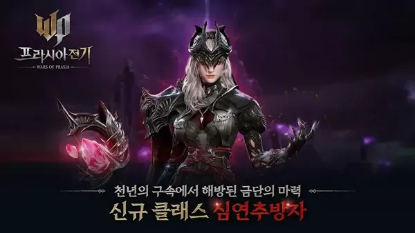 普拉西亚战记韩服