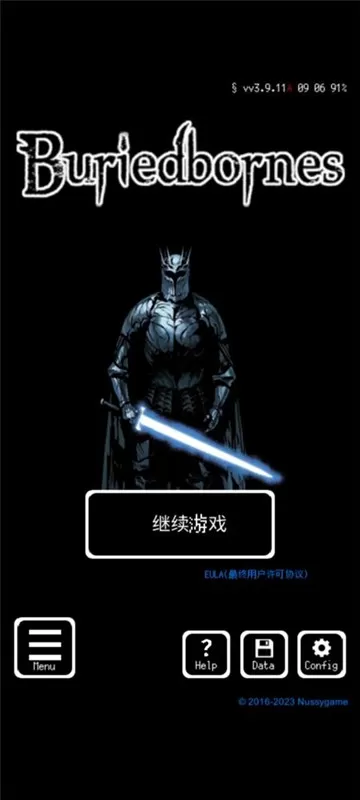 被埋葬的博尔内什无限黄金碎片