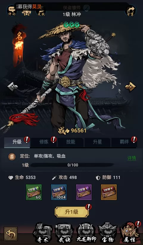 奇门飞花令0.05折免费版