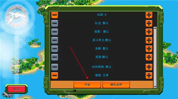 前线风暴中文版