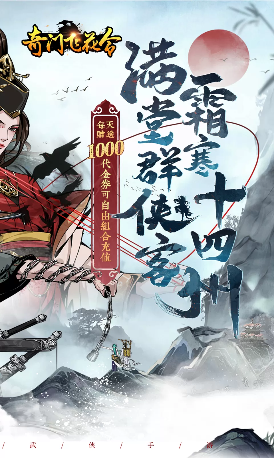 奇门飞花令0.05折免费版