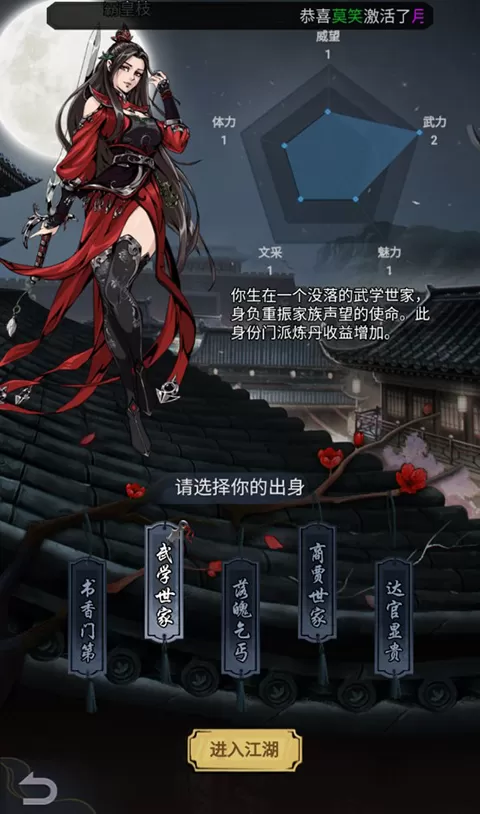奇门飞花令0.05折免费版