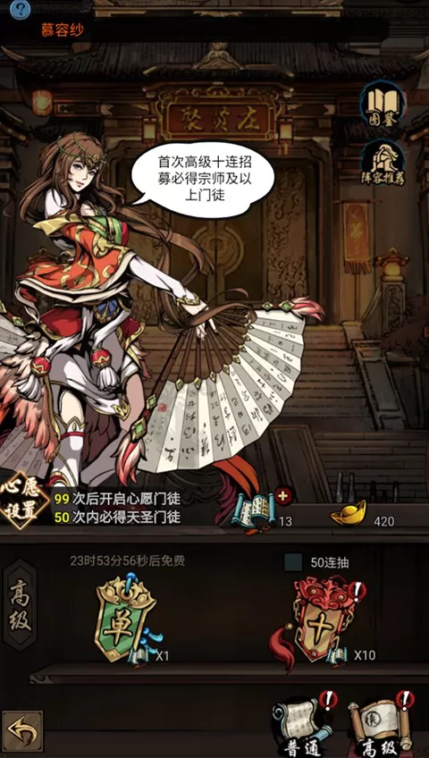 奇门飞花令0.05折免费版