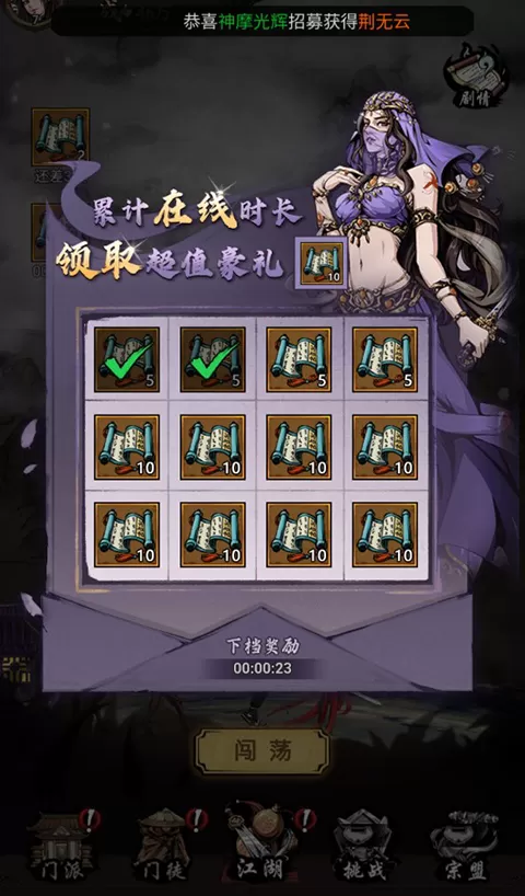 奇门飞花令0.05折免费版