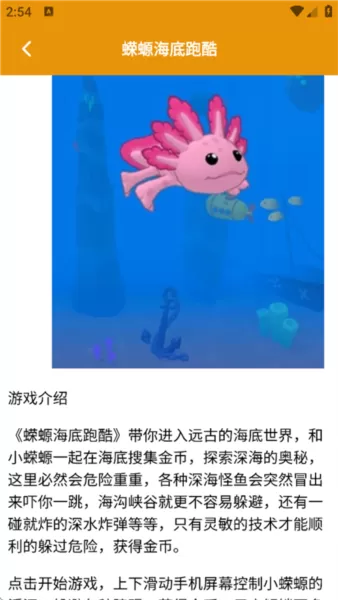 情感反诈模拟器手机版