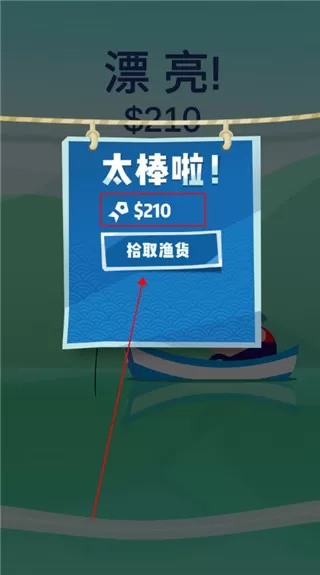 全民趣味钓鱼官方版