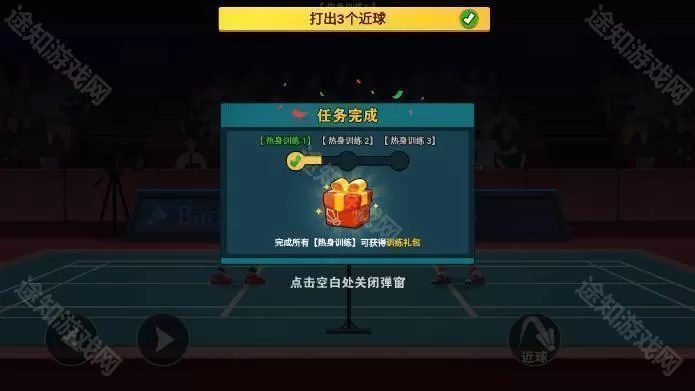 全民羽毛球内置MOD菜单