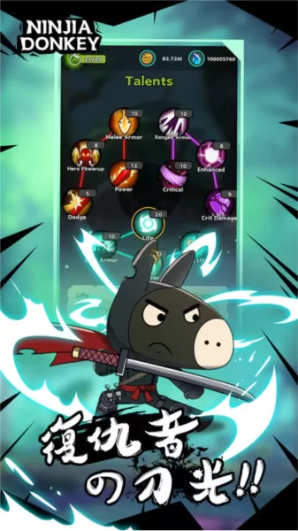 忍者驴库卡官方服