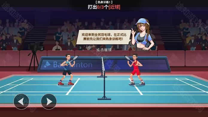 全民羽毛球内置MOD菜单