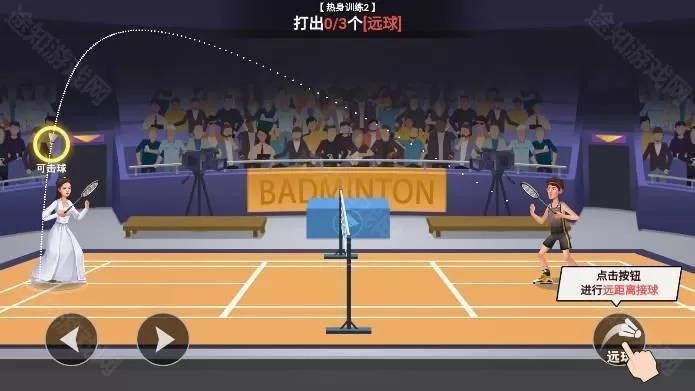 全民羽毛球内置MOD菜单