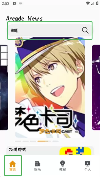 情感反诈模拟器手机版