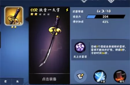 忍者必须死3官方正版