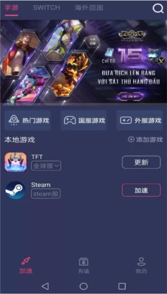 赛博加速器手机版最新版本