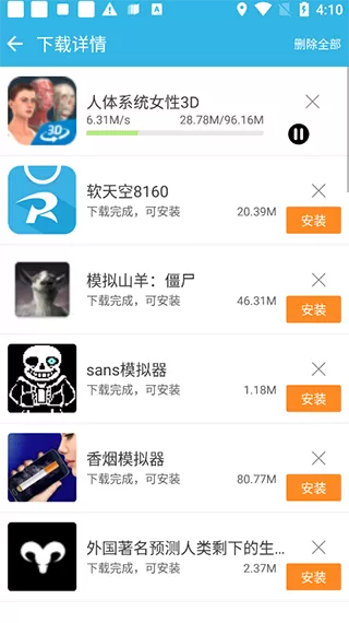 软天空历史版本