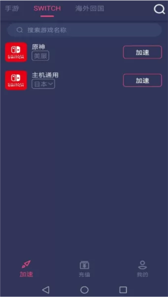 赛博加速器手机版最新版本