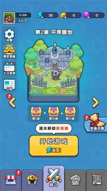 热血英雄团内置修改器