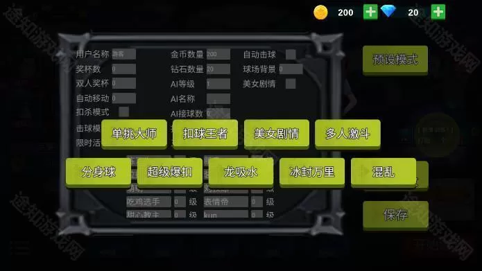 全民羽毛球内置MOD菜单