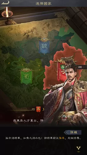 三国志kingdom