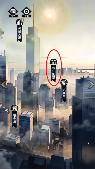 神秘复苏免广告版