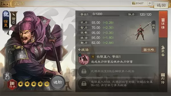 三国志战棋版灵犀