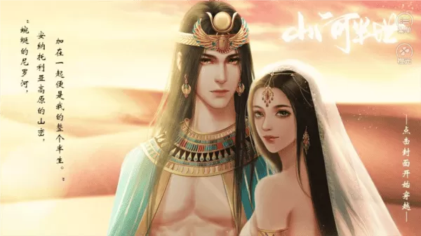 山河半世橙光清软金手指版