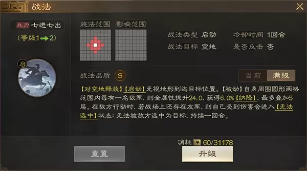 三国志战棋版灵犀