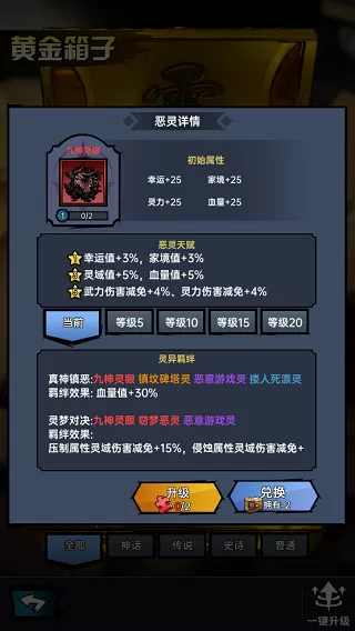 神秘复苏免广告版