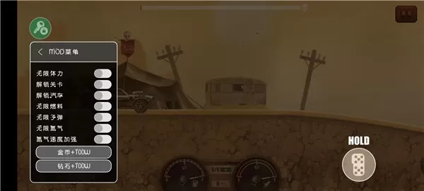 山地僵尸赛车中文作弊菜单版