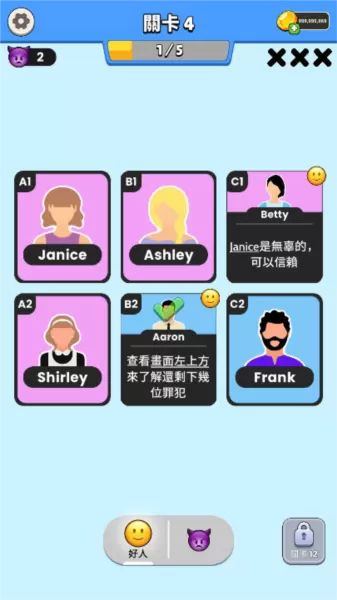 谁是大卧底无限金币版