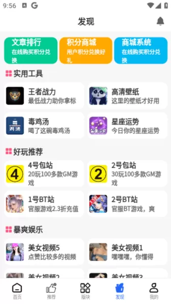 三石GM游戏盒子