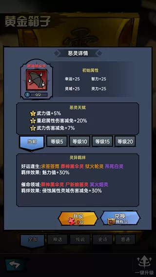 神秘复苏免广告版