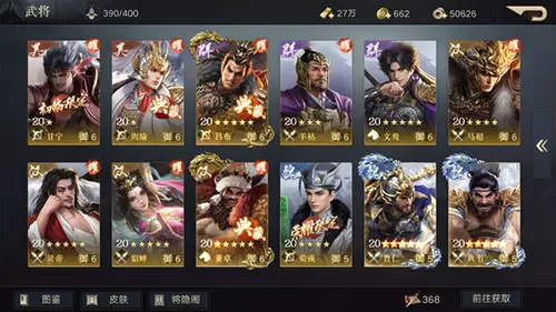 三国之奇谋天下