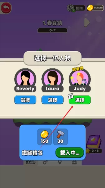 谁是大卧底无限金币版